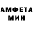 АМФЕТАМИН Розовый Mike Deharo