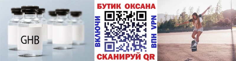 БУТИРАТ BDO 33%  цены наркотик  Плавск 