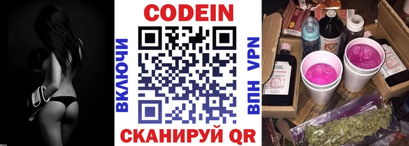 Кодеиновый сироп Lean Purple Drank  купить наркоту  нарко площадка какой сайт  Плавск  hydra зеркало 