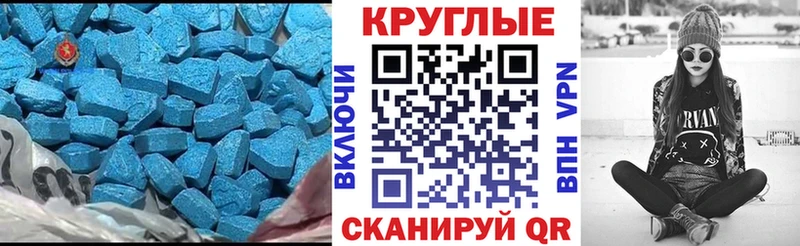 ЭКСТАЗИ 280 MDMA Плавск