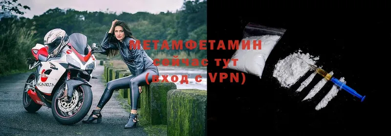 МЕТАМФЕТАМИН витя  цена   Плавск 